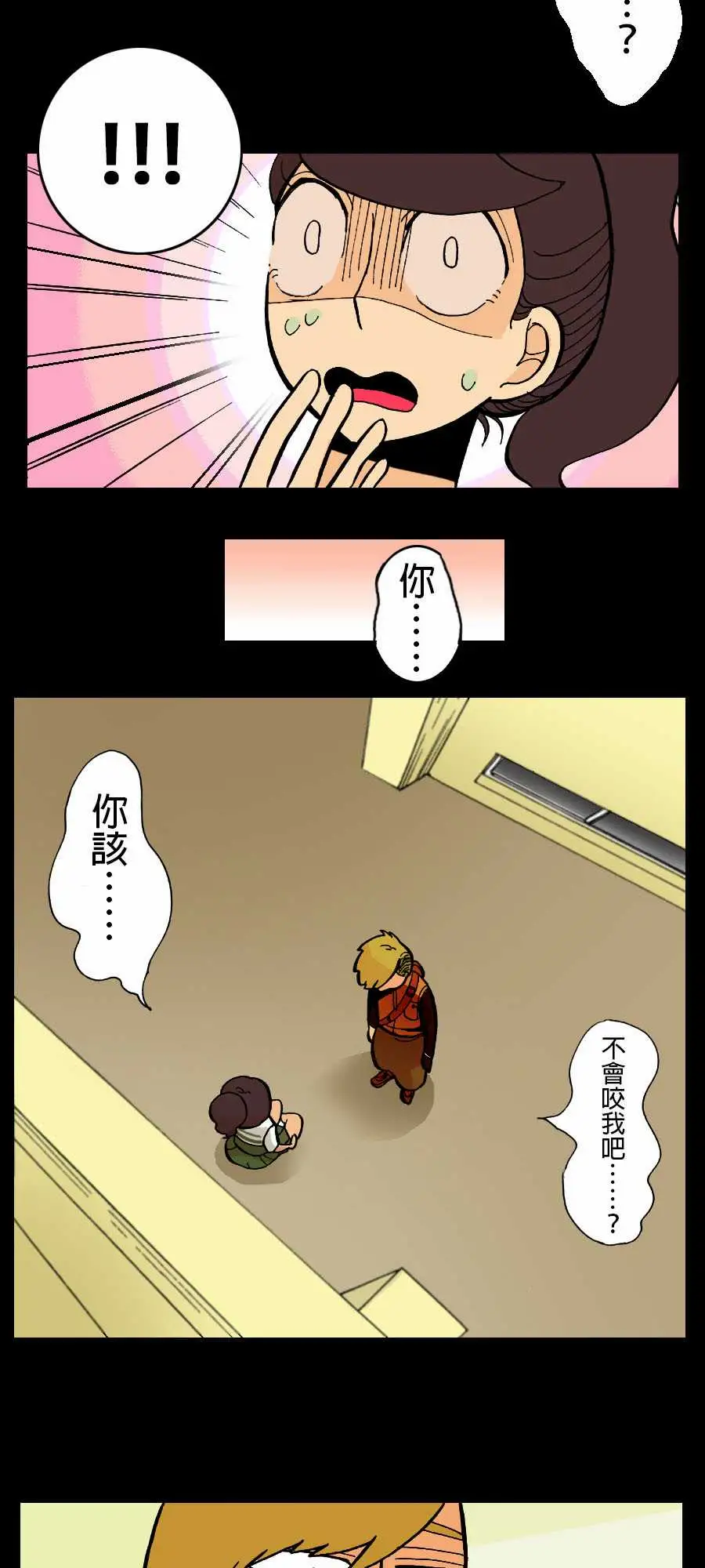 活尸路上第2话两个人