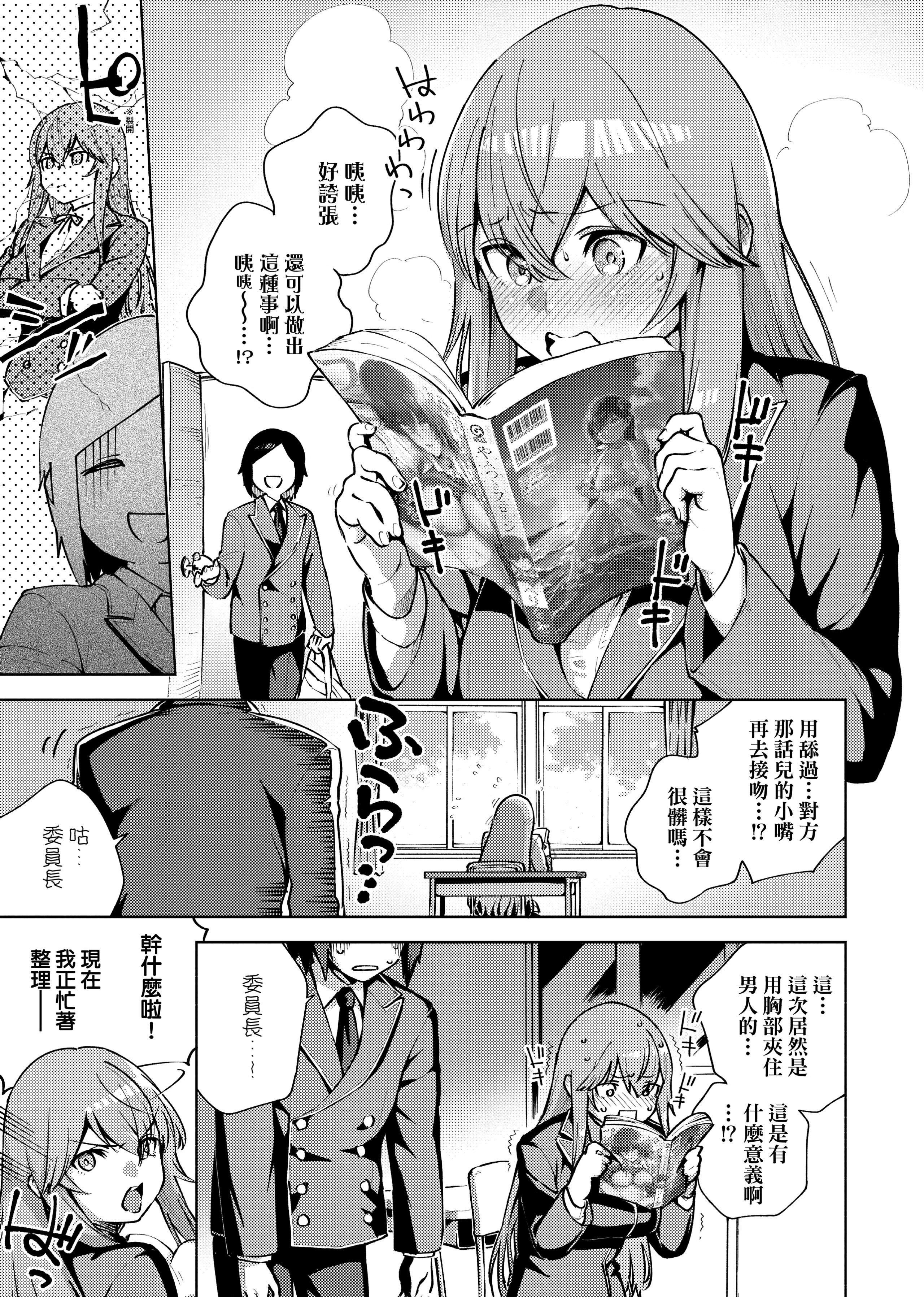 [ヘリを]やみつきフェロモン[中国翻訳][无修正][DL版][ヘリを]やみつきフェロモン[中国翻訳][无修正][DL版]