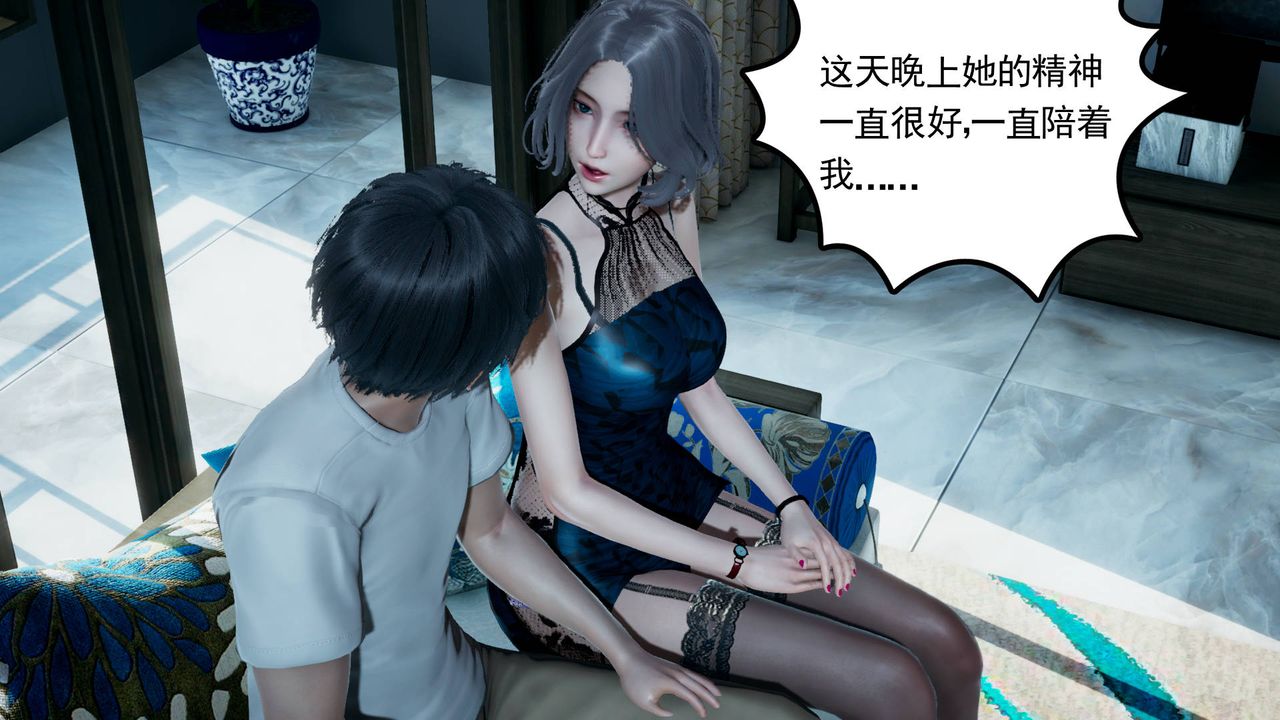 [3D]妻心如刀第06话