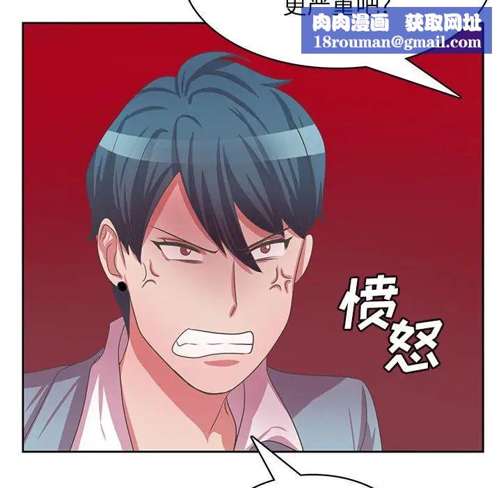 腹黑年下男第36话-最终话（完结）