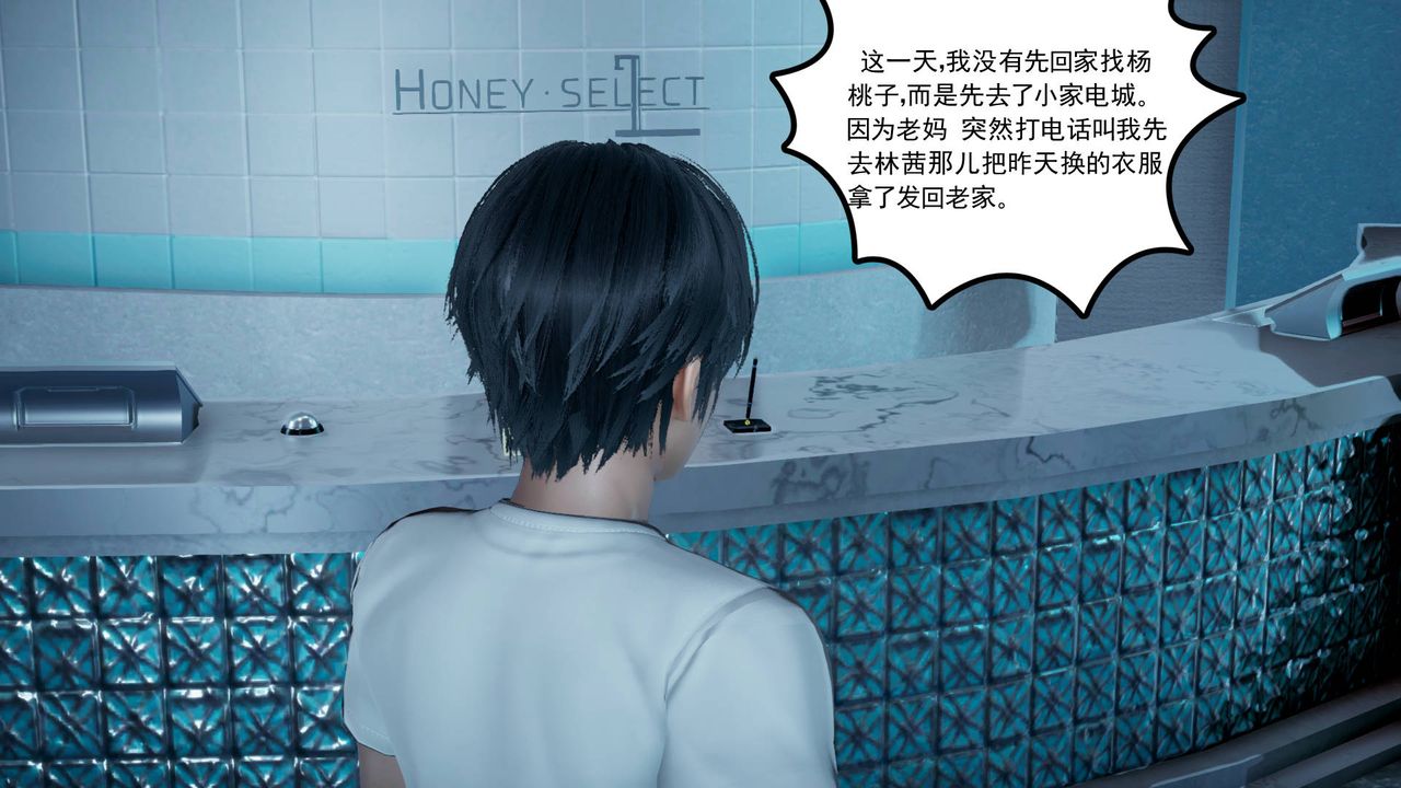 [3D]妻心如刀第06话