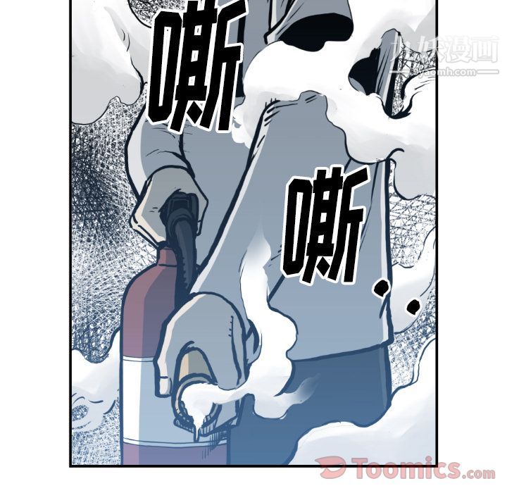 TWOMEN~共存第74话