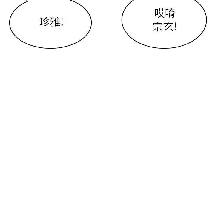 腹黑年下男第36话-最终话（完结）