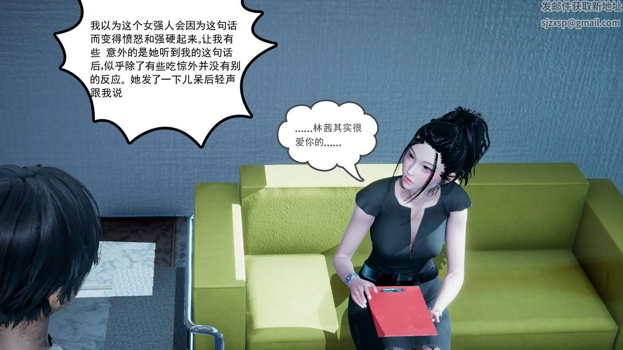 [3D]妻心如刀第06话