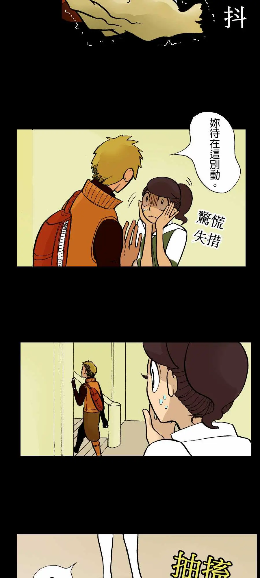 活尸路上第3话恶梦