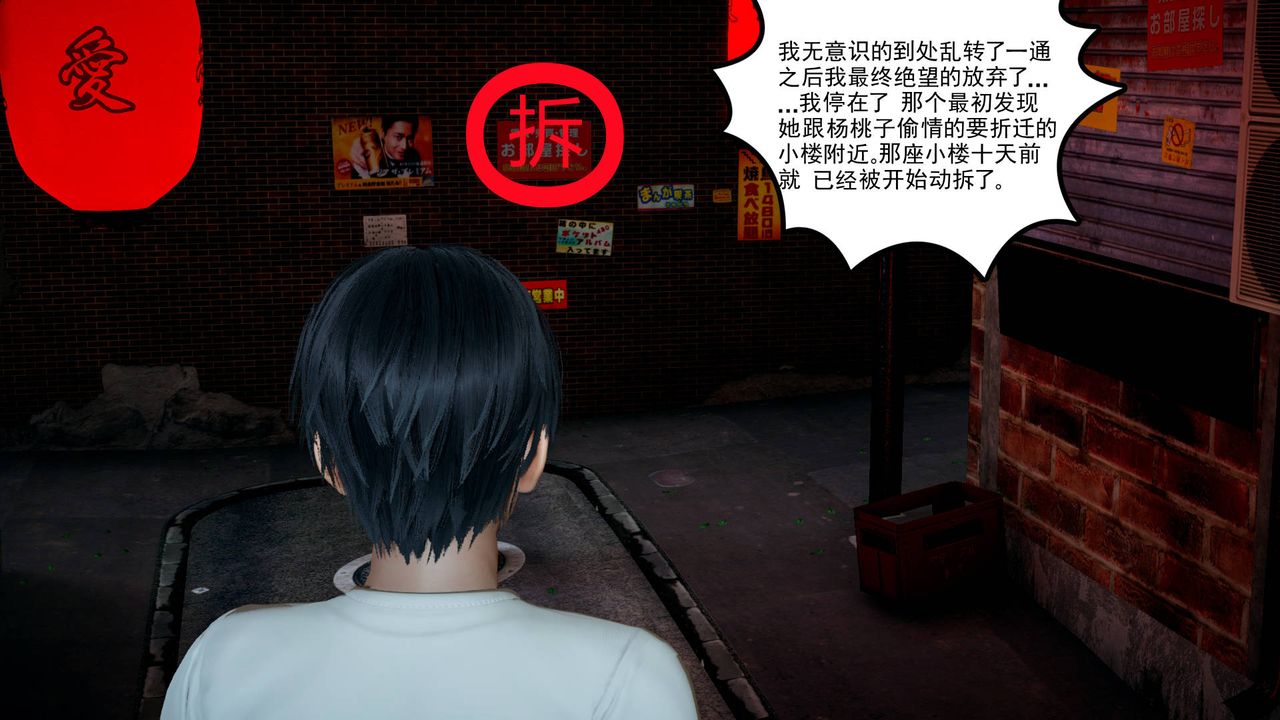 [3D]妻心如刀第06话