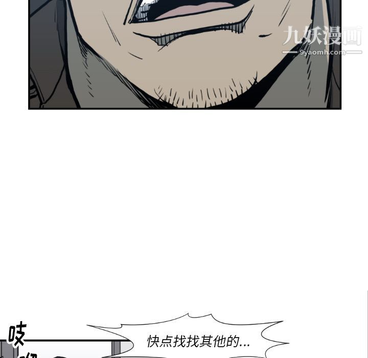 TWOMEN~共存第74话