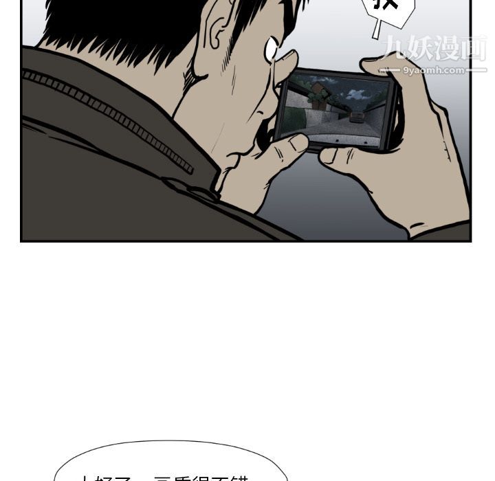 TWOMEN~共存第74话