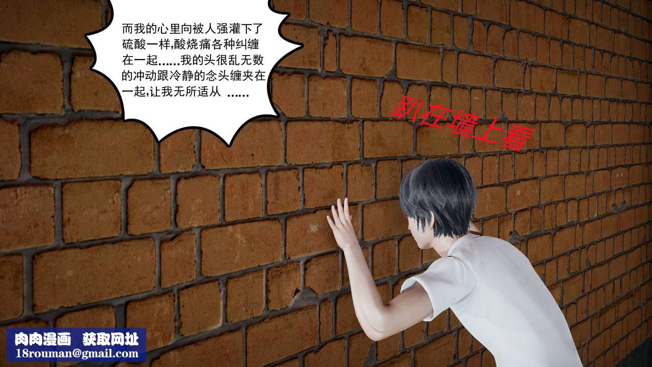 [3D]妻心如刀第06话