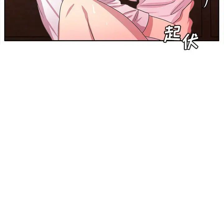 腹黑年下男第36話-最終話（完结）