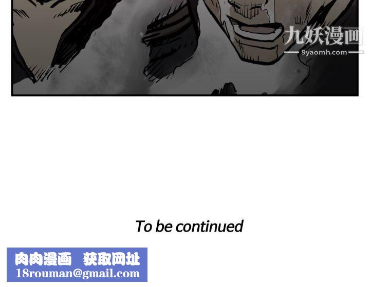 TWOMEN~共存第74话