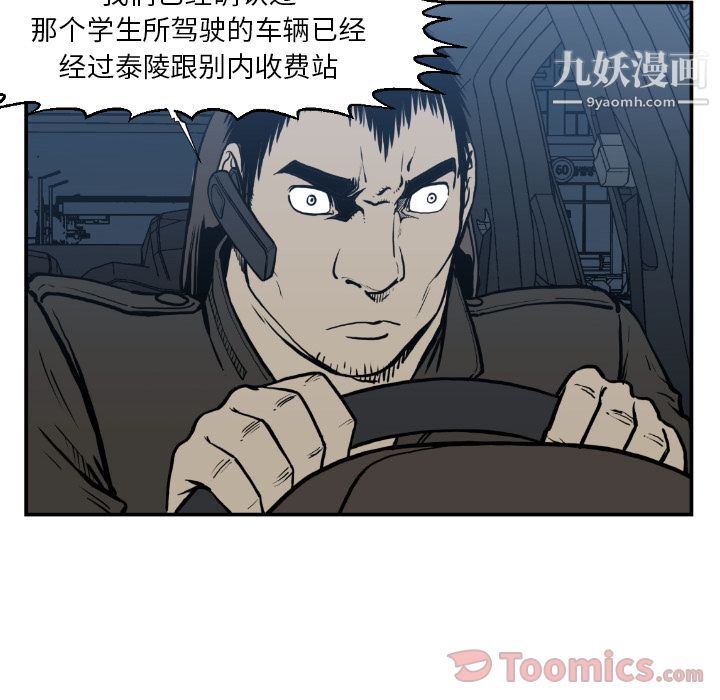 TWOMEN~共存第75话