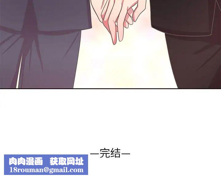 腹黑年下男第36話-最終話（完结）