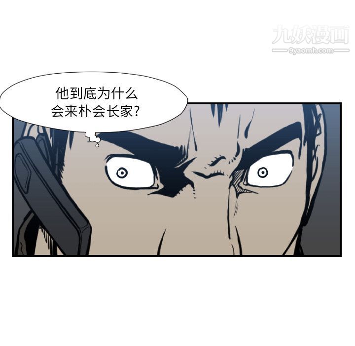 TWOMEN~共存第75話