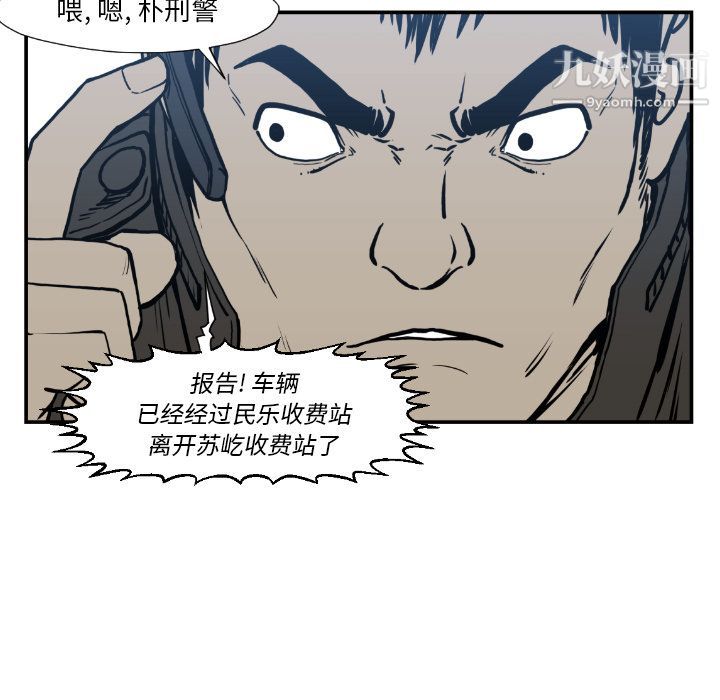 TWOMEN~共存第75話