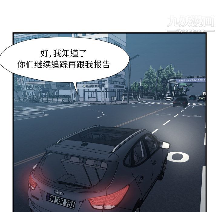 TWOMEN~共存第75話