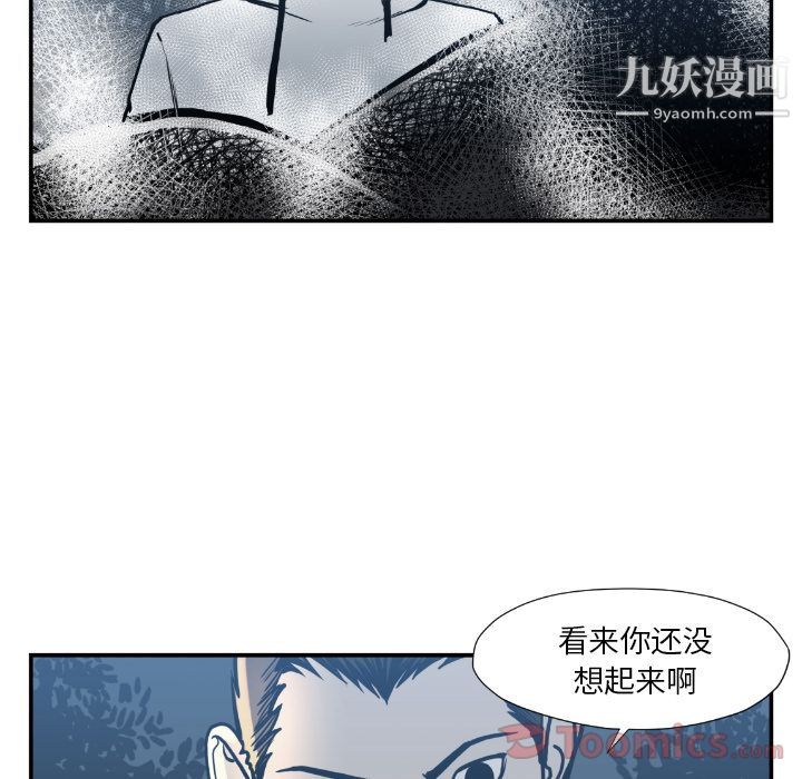 TWOMEN~共存第75话