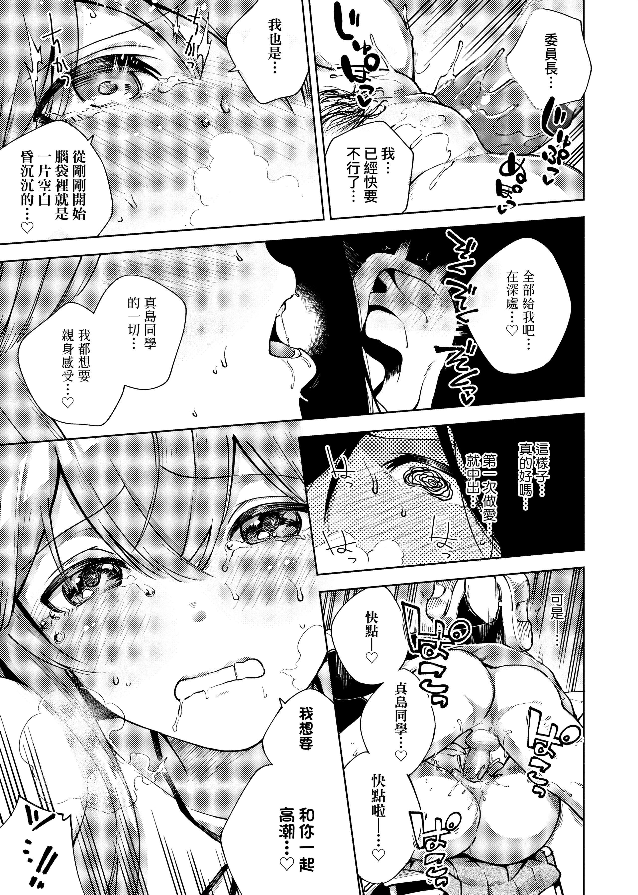 [ヘリを]やみつきフェロモン[中國翻訳][無修正][DL版][ヘリを]やみつきフェロモン[中國翻訳][無修正][DL版]