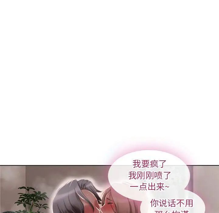 隔壁的她第1话