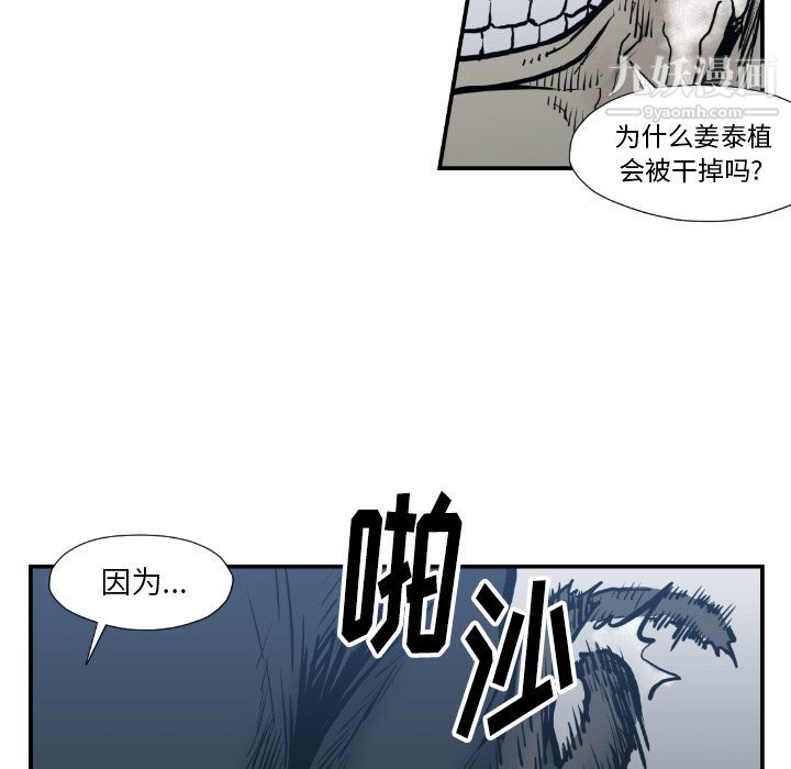 TWOMEN~共存第75話