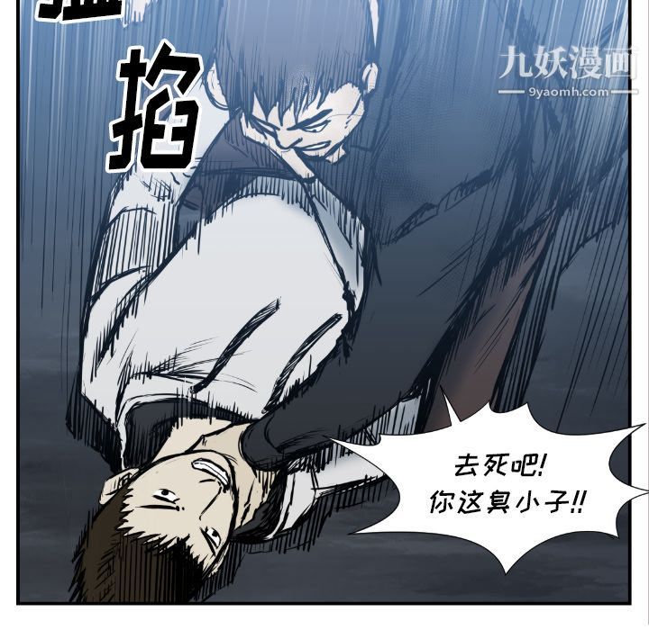 TWOMEN~共存第75话