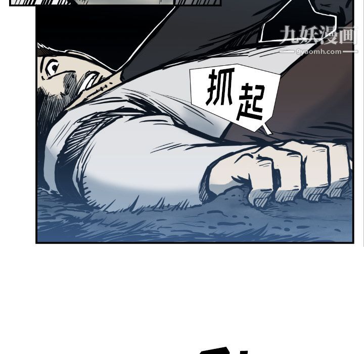 TWOMEN~共存第75話