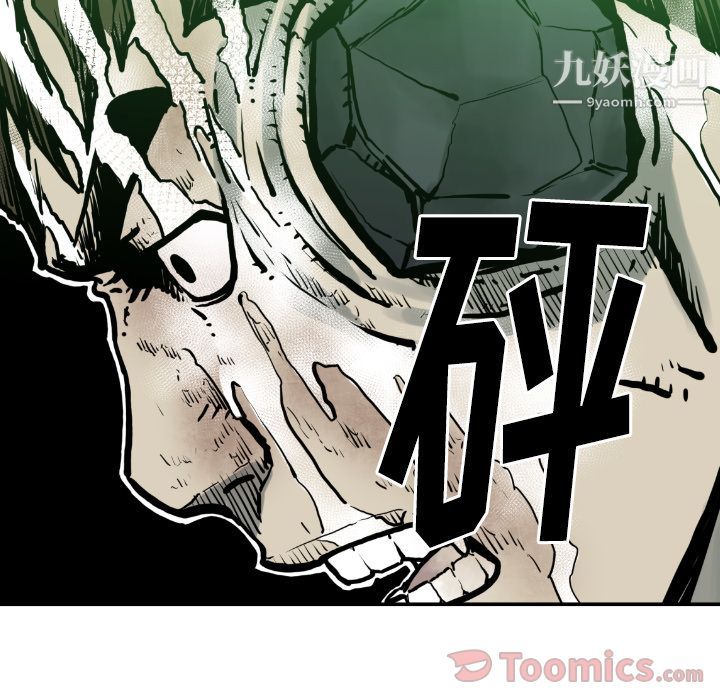 TWOMEN~共存第75话