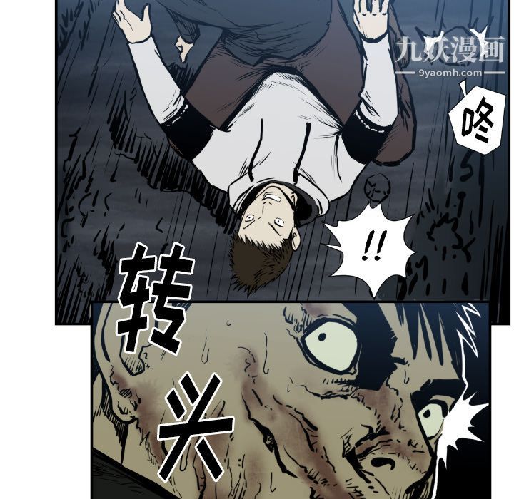 TWOMEN~共存第75话