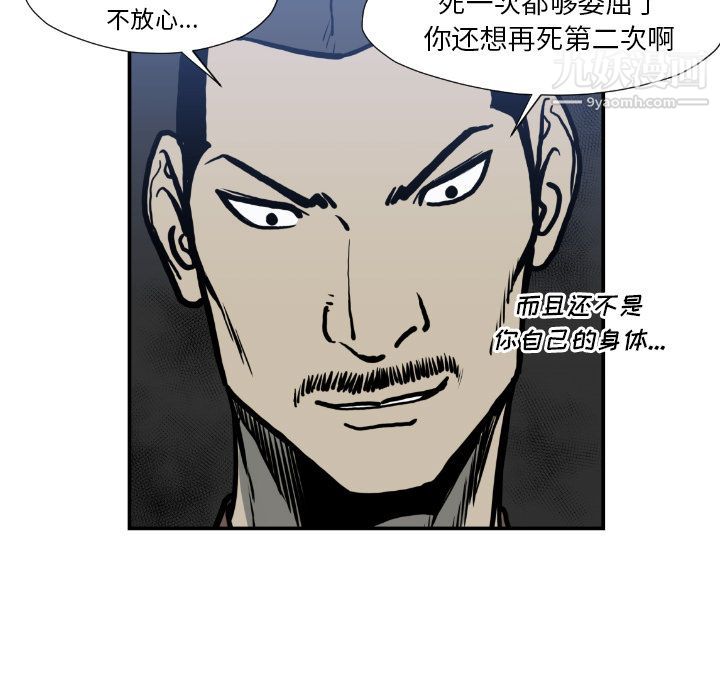 TWOMEN~共存第75话