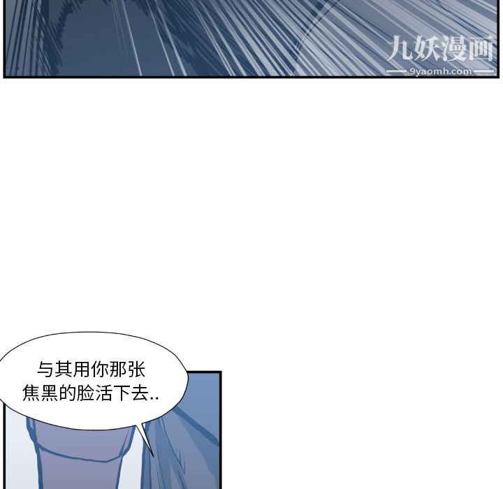 TWOMEN~共存第75话