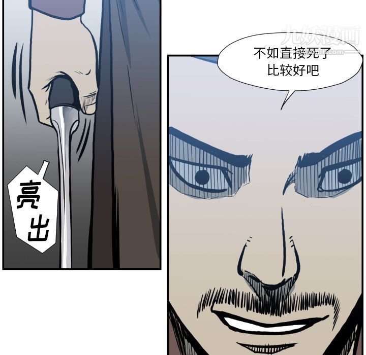 TWOMEN~共存第75话