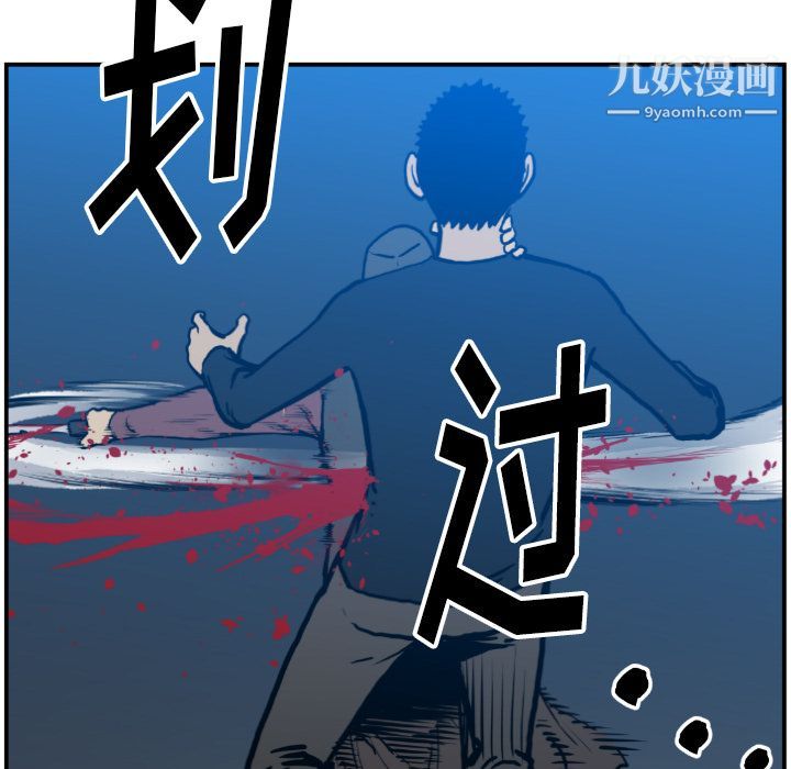 TWOMEN~共存第75话