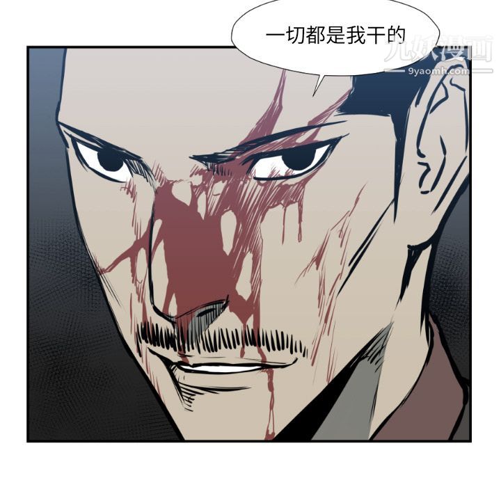 TWOMEN~共存第76话