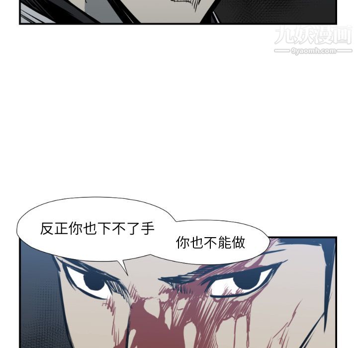 TWOMEN~共存第76话