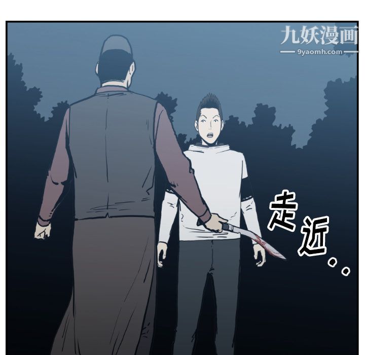 TWOMEN~共存第76话