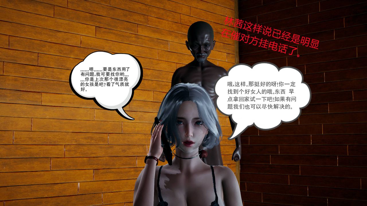 [3D]妻心如刀第08话