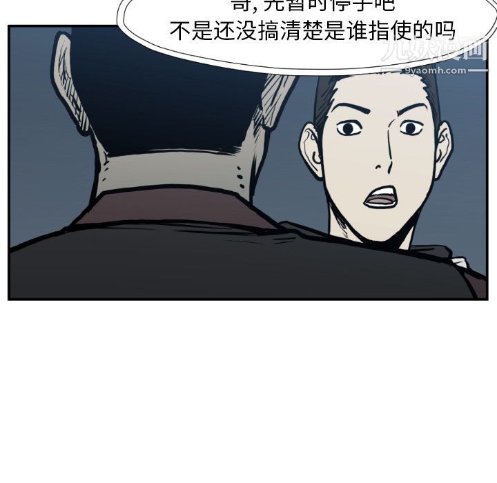 TWOMEN~共存第76话