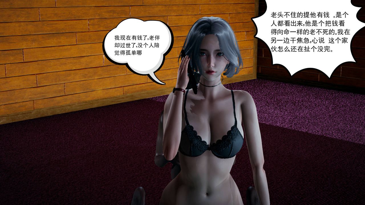 [3D]妻心如刀第08话