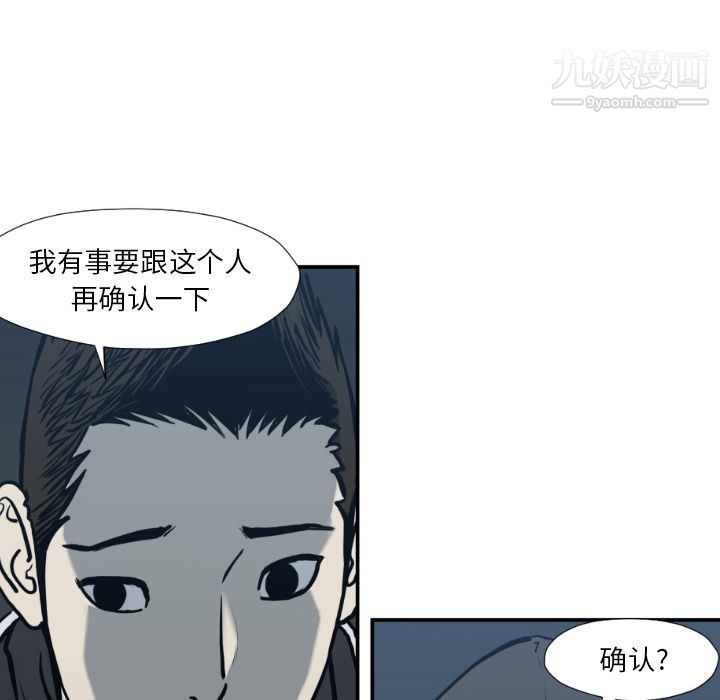 TWOMEN~共存第76話