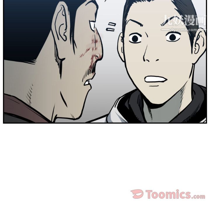 TWOMEN~共存第76話