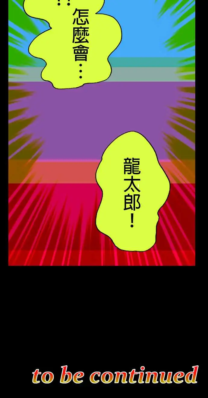 活尸路上第12话移动中3