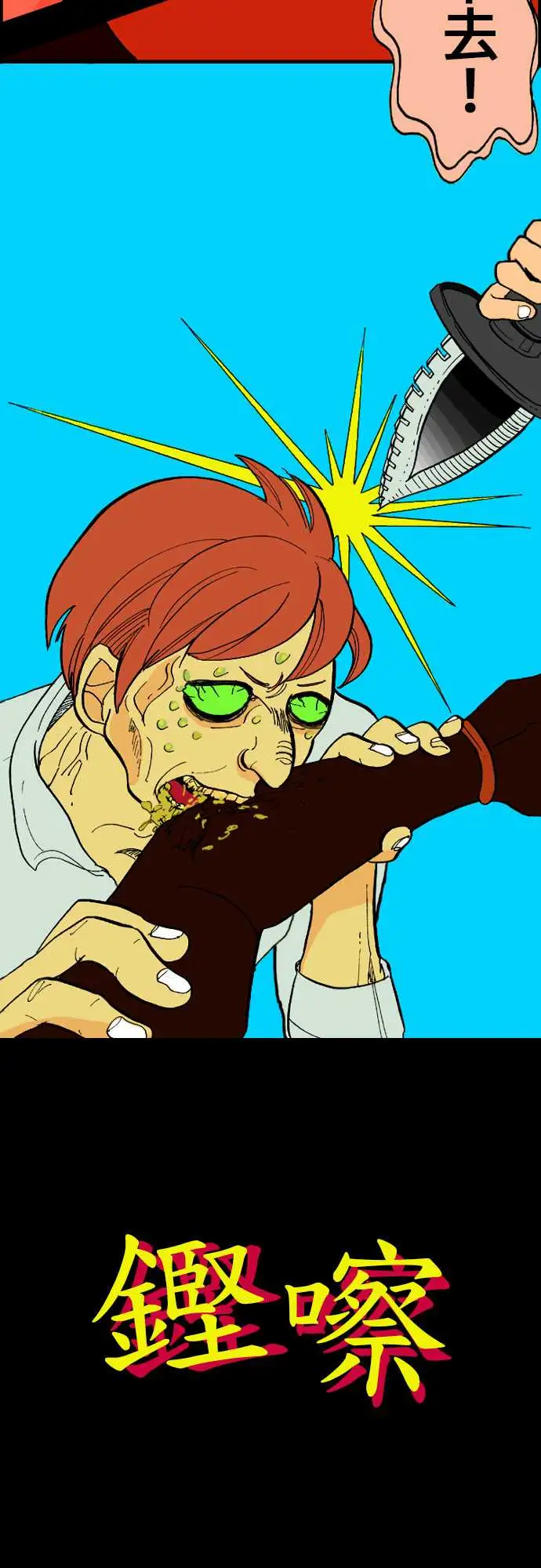 活尸路上第13话彼此试探