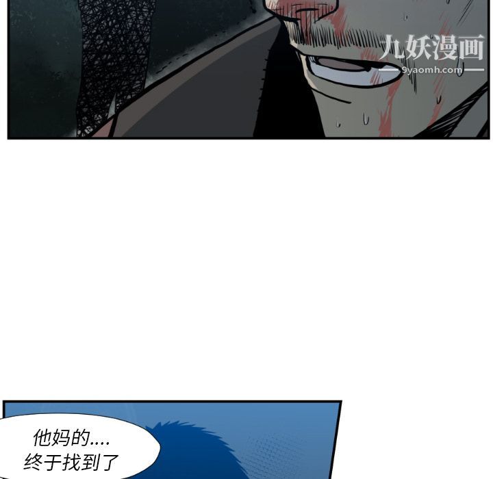 TWOMEN~共存第76话