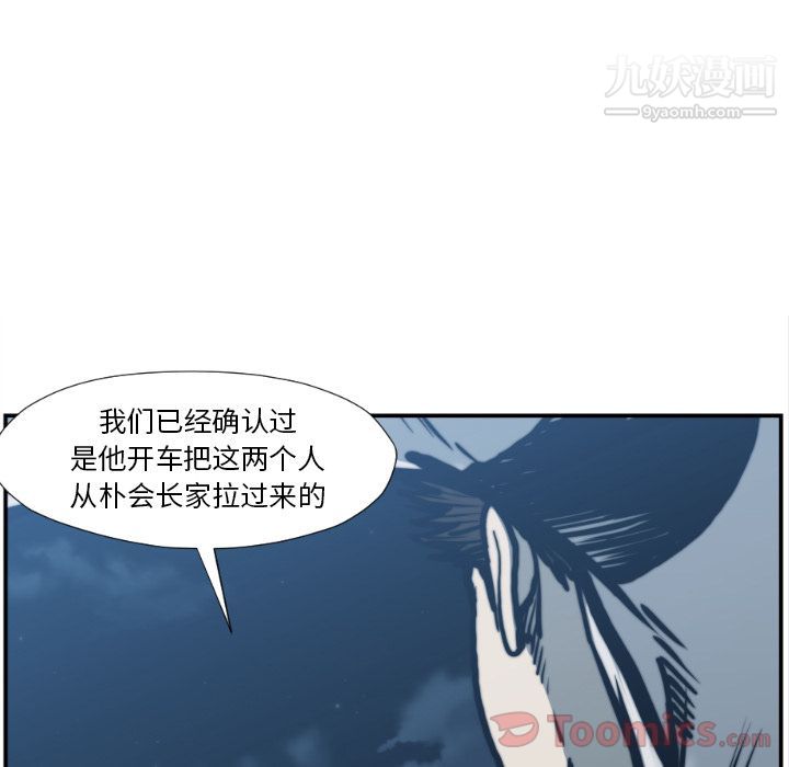 TWOMEN~共存第76话