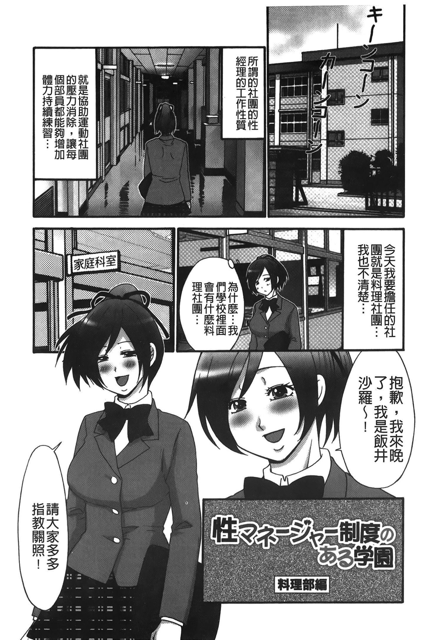 [裹之夢境][矢間野狐]こうそく変態女子[裹之夢境][矢間野狐]こうそく変態女子