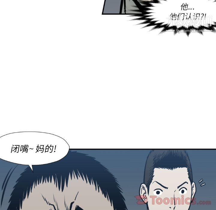 TWOMEN~共存第77话