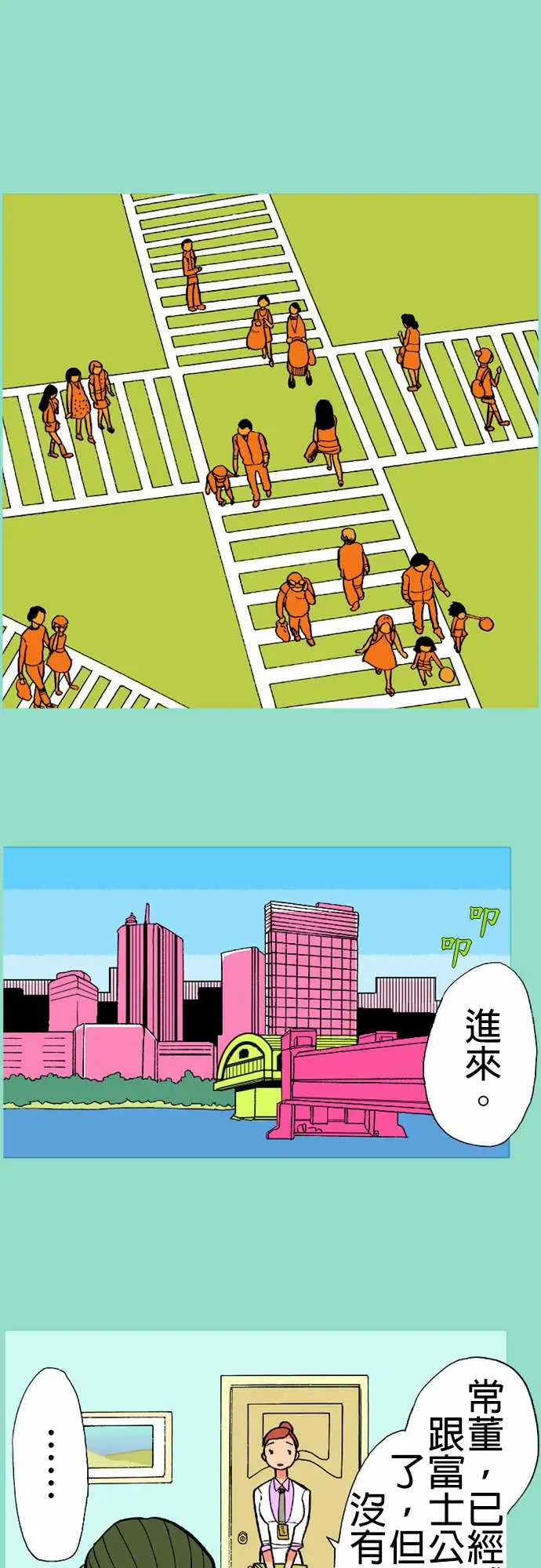 活尸路上第15话新的登场者2