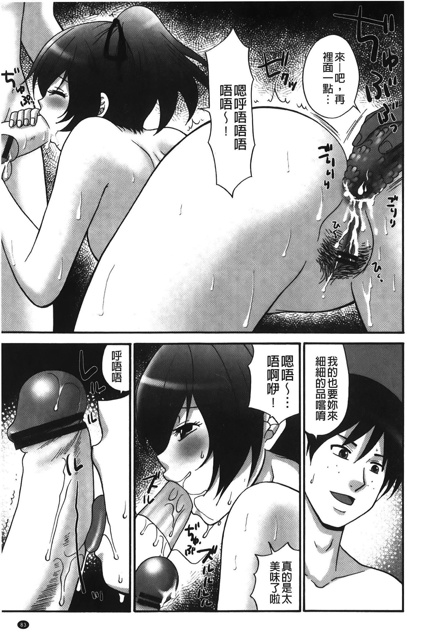 [裹之梦境][矢间野狐]こうそく変态女子[裹之梦境][矢间野狐]こうそく変态女子