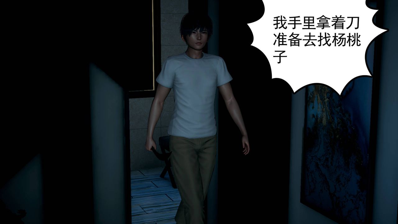 [3D]妻心如刀第09话