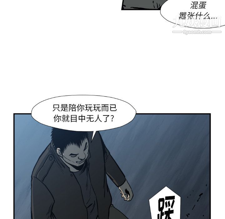 TWOMEN~共存第77话